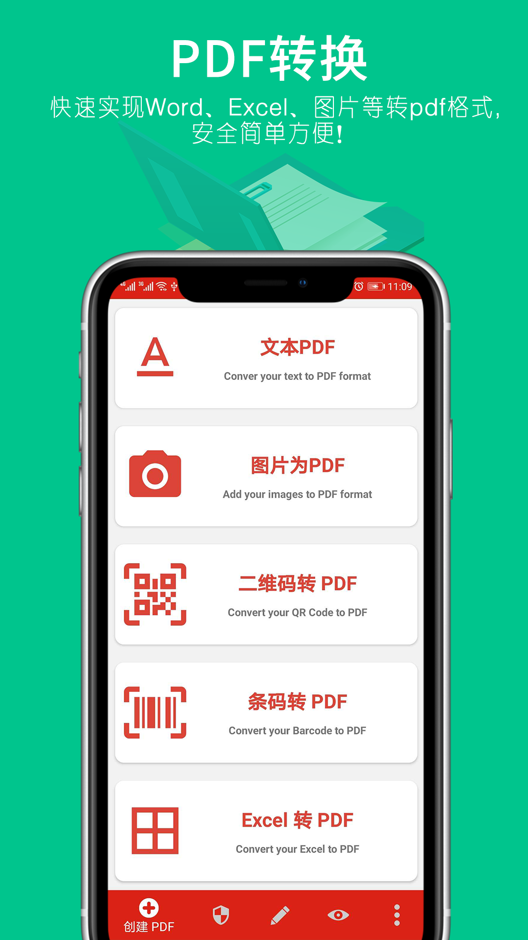 pdf轉(zhuǎn)word免費(fèi)的軟件有哪些 能把pdf轉(zhuǎn)word的軟件下載推薦截圖