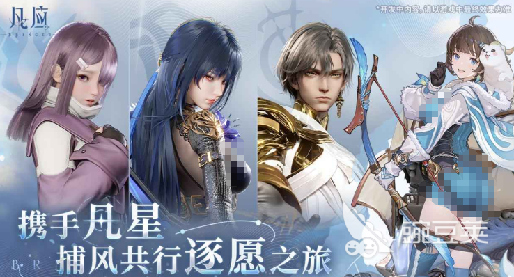 凡應(yīng)下載方式 凡應(yīng)預(yù)約渠道截圖