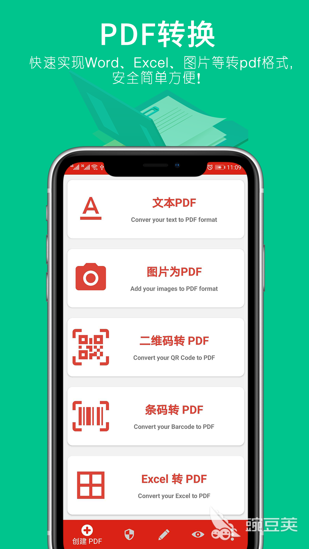 PDF轉(zhuǎn)Word免費(fèi)軟件推薦 PDF轉(zhuǎn)Word工具下載大全截圖