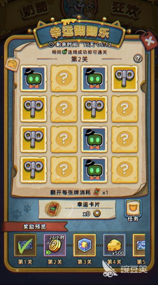 發(fā)條總動(dòng)員幸運(yùn)翻翻樂怎么玩 發(fā)條總動(dòng)員幸運(yùn)翻翻樂詳細(xì)玩法解析截圖