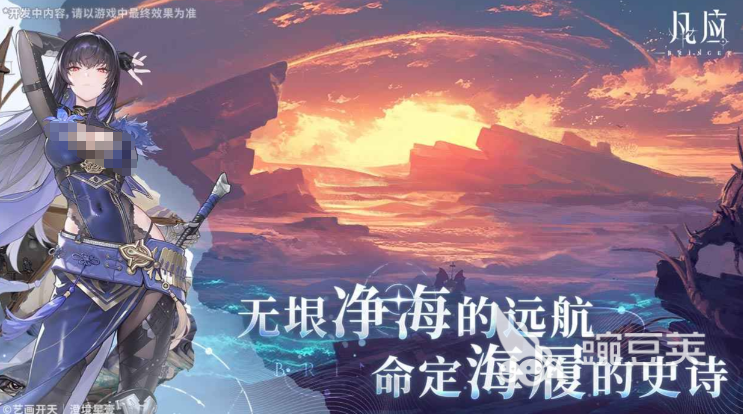 凡應(yīng)是什么類型的游戲 凡應(yīng)游戲玩法詳細(xì)介紹截圖
