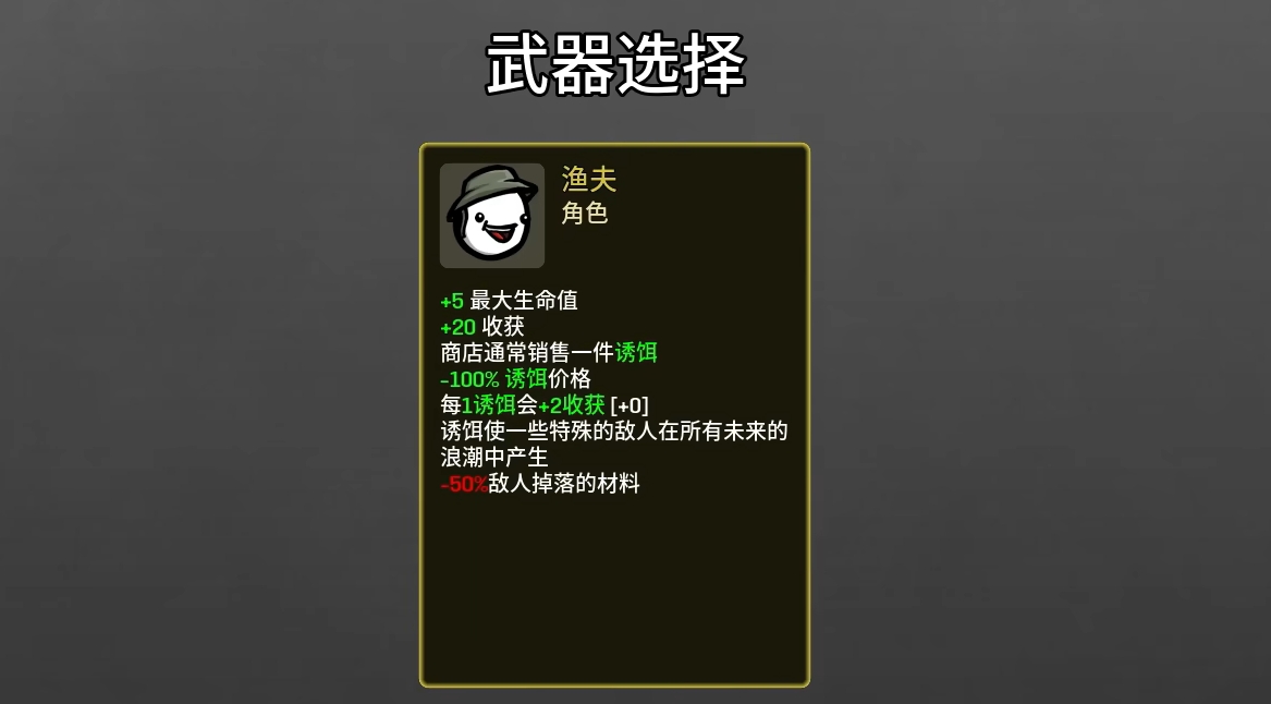 土豆兄弟漁夫玩法介紹 土豆兄弟漁夫玩法攻略