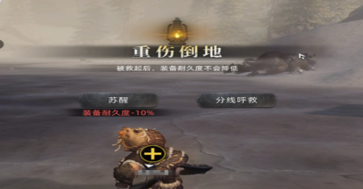 荒原曙光怎么捕捉熊 荒原曙光捕捉熊的方法一覽截圖