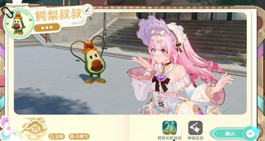 崩壞因緣精靈鱷梨叔叔角色強(qiáng)度全面解析截圖