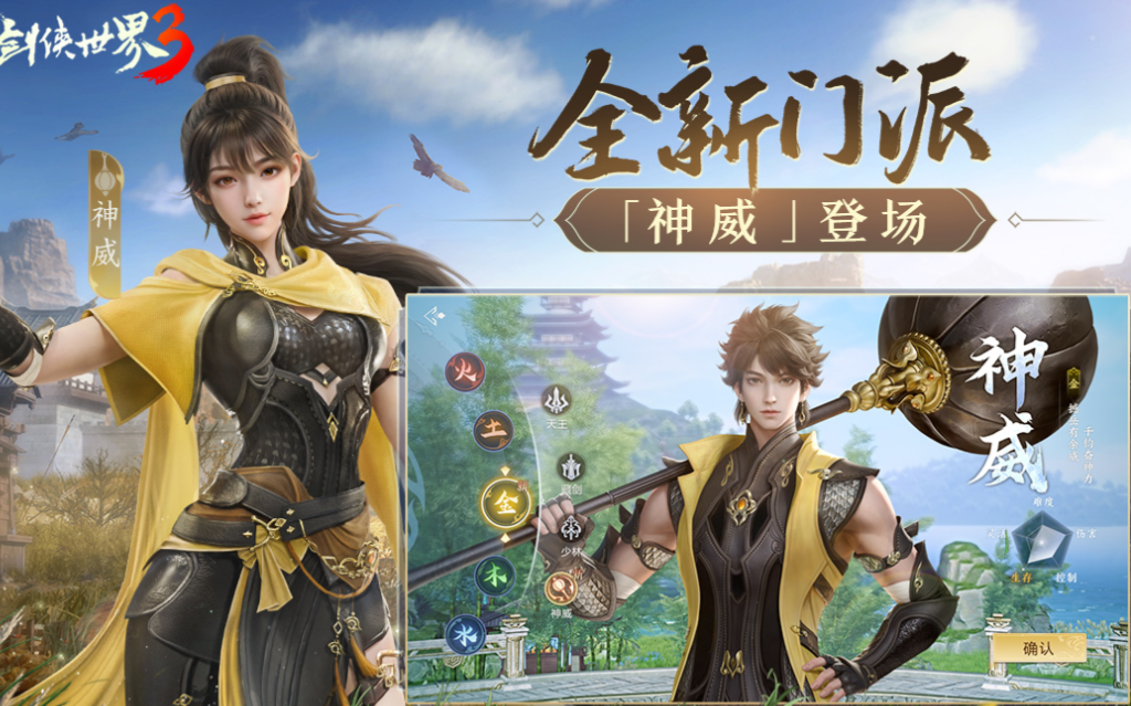 8種職業(yè)36種轉(zhuǎn)職的游戲叫什么