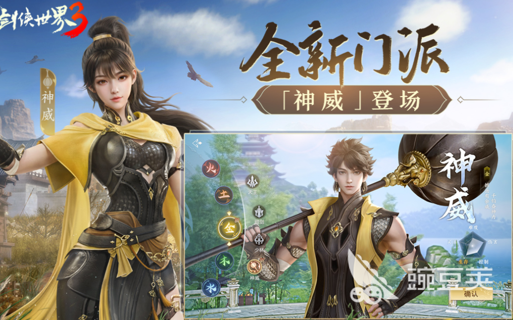 2025年熱門多職業(yè)游戲推薦：8大職業(yè)36種轉職玩法盤點截圖
