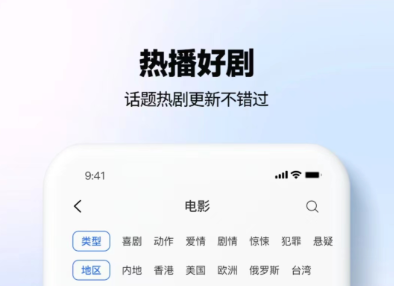 免費(fèi)看電影app下載排行榜 好用的看電影軟件有哪些截圖