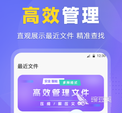好用的管理軟件有哪些 免費(fèi)高效的管理APP推薦榜單截圖