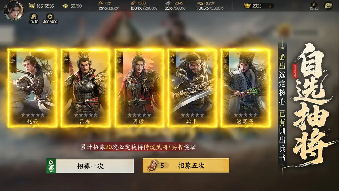 三國(guó)群英傳策定九州禮包有哪些 三國(guó)群英傳策定九州禮包碼最新分享截圖