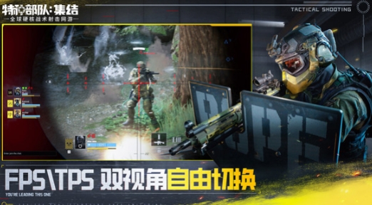 特種部隊集結(jié)手游下載地址分享 特種部隊集結(jié)手游在哪下載截圖