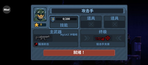 破門而入行動小隊(duì)兌換碼有哪些 破門而入行動小隊(duì)兌換碼分享截圖