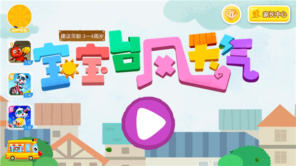 2025年最值得玩的五大臺(tái)風(fēng)主題游戲推薦排行榜截圖