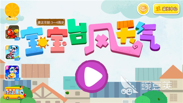 2025年五大熱門臺風主題游戲推薦：精選好玩排行榜截圖