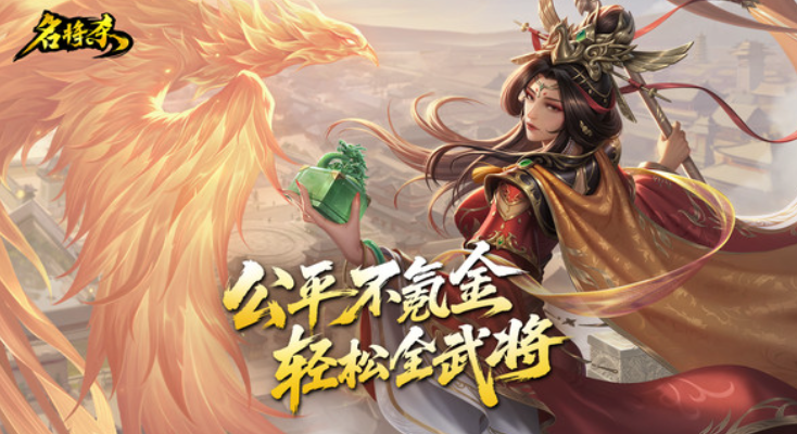 名將殺公測(cè)時(shí)間曝光 名將殺正式上線日期及測(cè)試詳情截圖