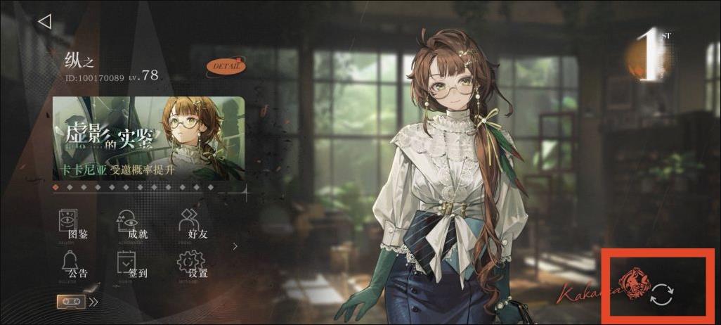 卡厄思?jí)艟晨窗迥镌趺磽Q 卡厄思?jí)艟晨窗迥锔鼡Q技巧截圖