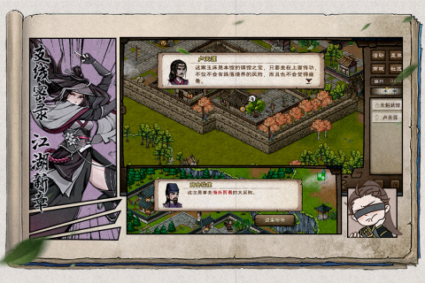 類似大俠立志傳的游戲在哪里