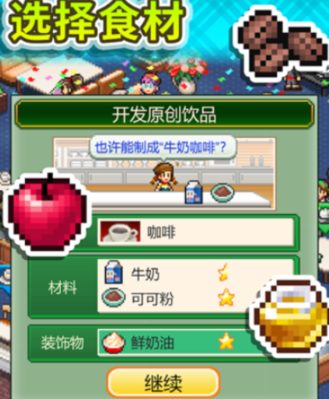 創(chuàng)意咖啡店物語品鑒會金獎 創(chuàng)意咖啡店物語品套餐推薦截圖