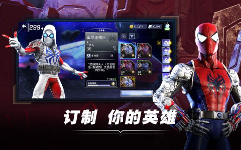 2025熱門漫威銀河護(hù)衛(wèi)隊(duì)游戲推薦及下載排行截圖