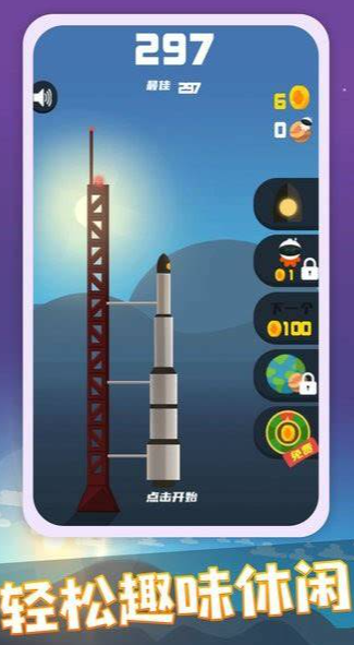 火箭游戲模擬手機游戲下載介紹2025