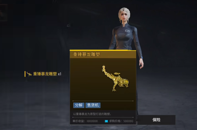 機械啟元戰(zhàn)利品怎么交易 機械啟元戰(zhàn)利品交易方法截圖