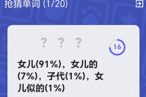 小學(xué)三年級(jí)英語同步跟讀app 好用的學(xué)英語軟件分享截圖