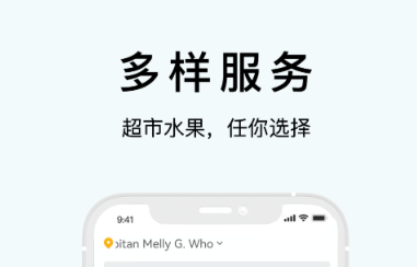 外賣(mài)app開(kāi)發(fā)有什么 熱門(mén)好用配送軟件分享截圖