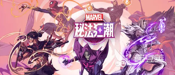 漫威秘法狂潮正版下載方法與安全獲取指南截圖