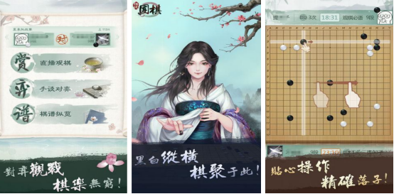 經(jīng)典的圍棋游戲下載大全