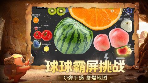 有沒有能變大變小的游戲 角色可以變大變小的手游推薦2025截圖