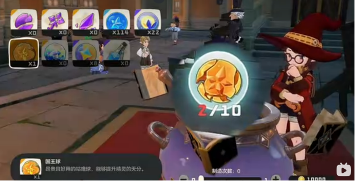 洛克王國世界國王球怎么獲得 洛克王國世界國王球獲取方法大全截圖