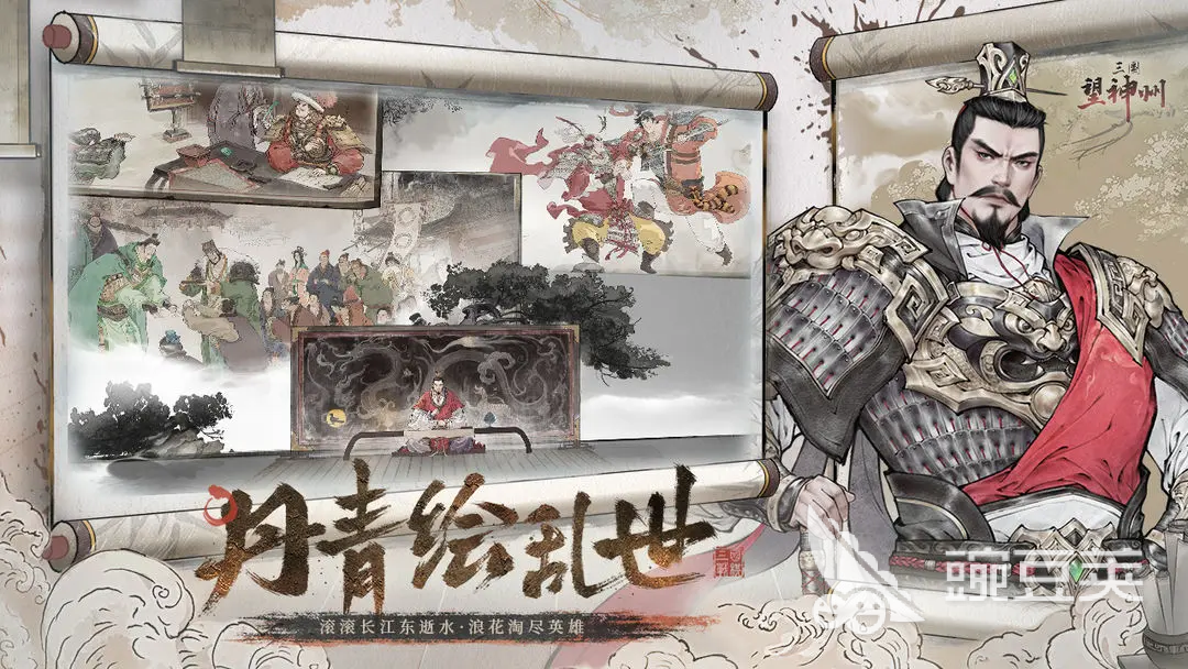 三國望神州赤壁之戰(zhàn)打法全攻略：輕松取勝技巧詳解截圖