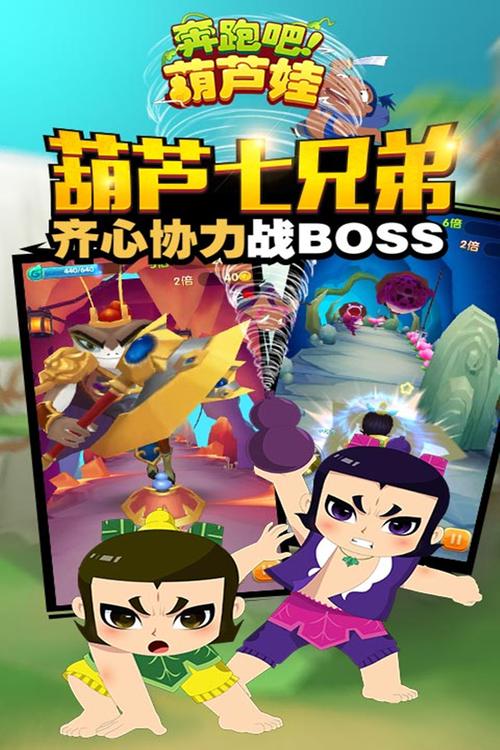 葫蘆娃新版游戲有哪些