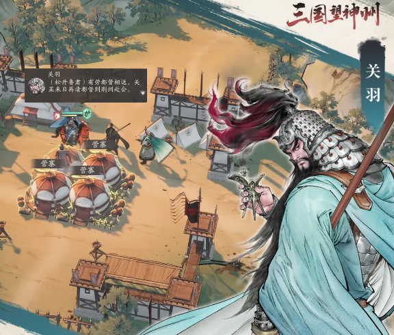 三國望神州關(guān)羽轉(zhuǎn)職推薦什么 三國望神州關(guān)羽轉(zhuǎn)職推薦詳解截圖
