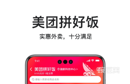 外賣(mài)APP開(kāi)發(fā)新趨勢(shì) 外賣(mài)配送軟件熱門(mén)推薦與功能解析截圖