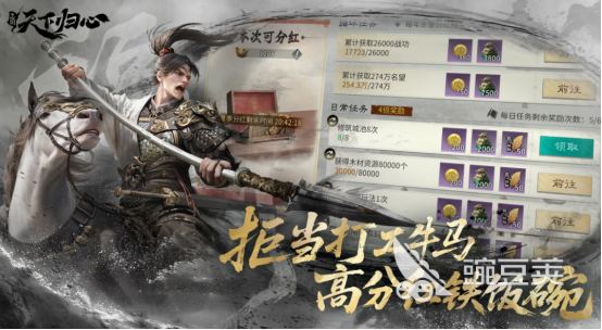 三國天下歸心手游下載教程 三國天下歸心手游安裝方法與資源指引截圖