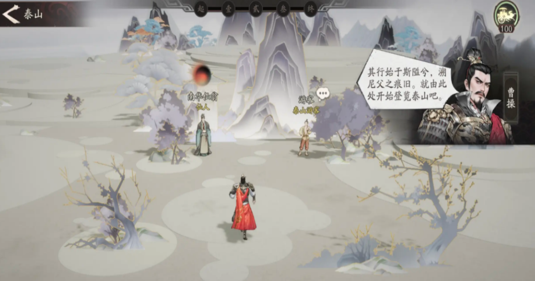 三國(guó)望神州泰山攻略是什么??三國(guó)望神州泰山攻略解析截圖