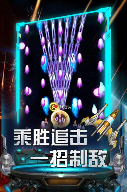 飛機(jī)射擊闖關(guān)單機(jī)游戲手機(jī)版推薦2025 有趣的單機(jī)飛行射擊手游大盤點截圖