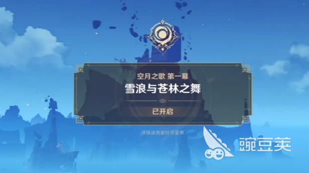 原神空月之歌主線劇情全解析：時(shí)長(zhǎng)與故事深度揭秘截圖