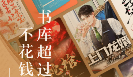 盜墓筆記小說(shuō)在哪個(gè)app上看 熱門(mén)看玄幻小說(shuō)的軟件推薦截圖