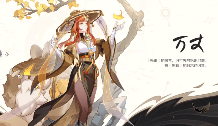 崩壞因緣精靈萬丈介紹 崩壞因緣精靈萬丈技能截圖