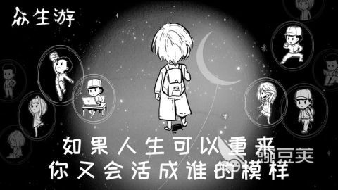2025熱門開局嬰兒身份選擇游戲推薦：趣味人生模擬下載合集截圖