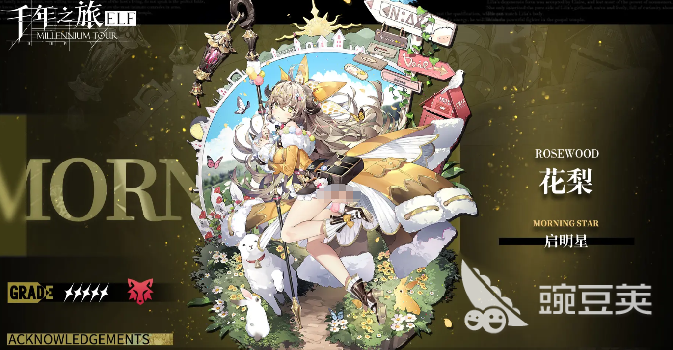 千年之旅中的牛頭人角色揭秘：牛?；ɡ嫒宋锉尘芭c故事解析截圖