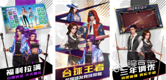 熱門臺(tái)球游戲真實(shí)3D推薦 2025流行的3D臺(tái)球手游TOP榜單截圖