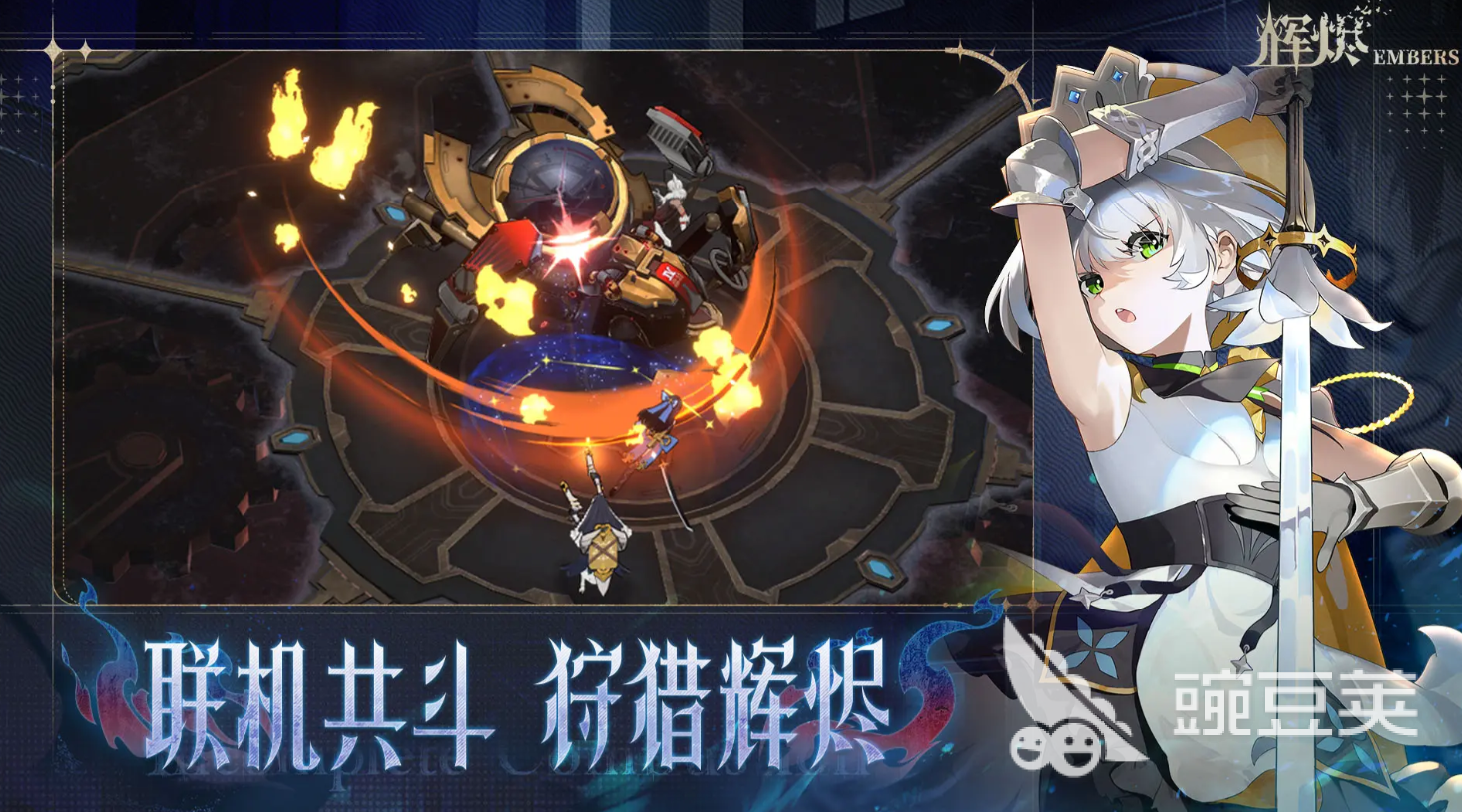 輝燼手游角色強(qiáng)度排行推薦：最強(qiáng)角色搭配與培養(yǎng)指南截圖