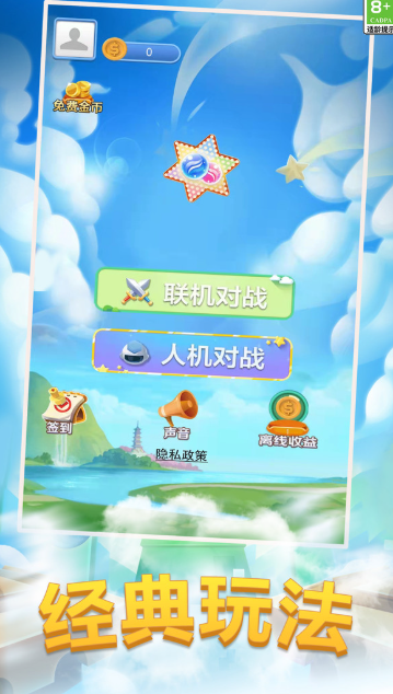 三人小游戲有哪些介紹2025