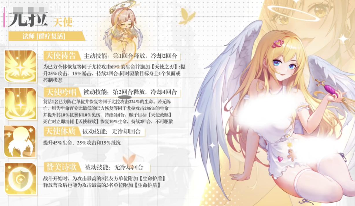 緋月絮語(yǔ)尤拉怎么樣 緋月絮語(yǔ)角色尤拉技能與玩法解析截圖