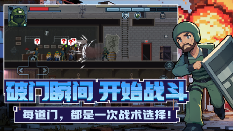 破門而入行動小隊(duì)是什么類型的游戲 破門而入行動小隊(duì)游戲介紹截圖