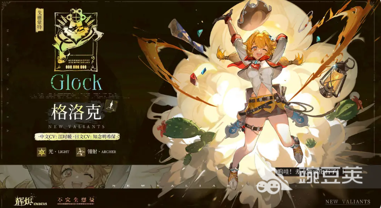 輝燼格洛克陣容搭配攻略 手游格洛克最強(qiáng)配隊(duì)推薦截圖