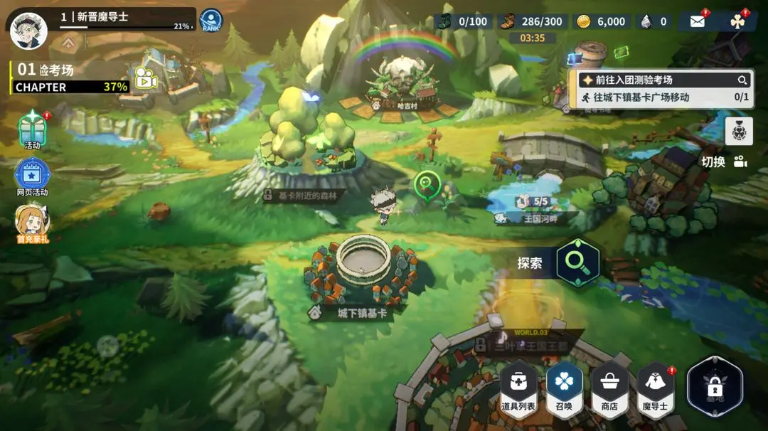 黑色四葉草魔法帝之道 黑色四葉草魔法帝之道世界探索玩法全解析截圖