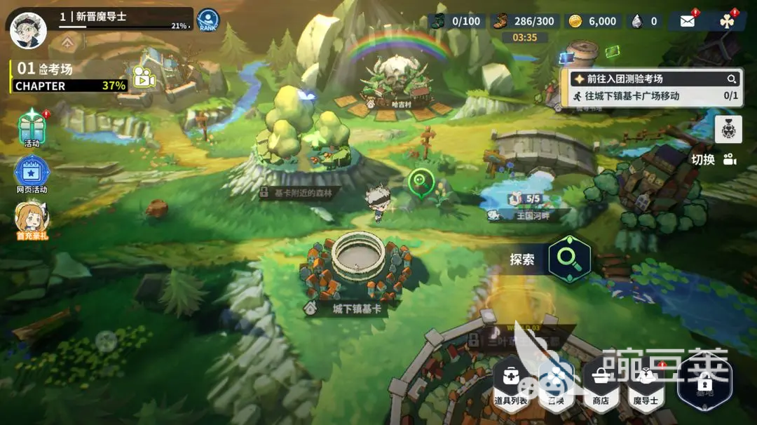 黑色四葉草魔法帝之道世界探索玩法全解析截圖